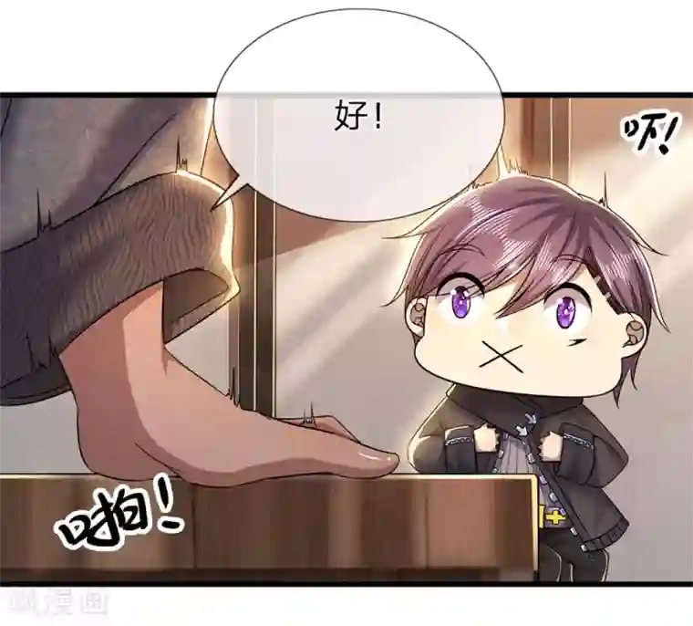 医武至尊第244话 投名状