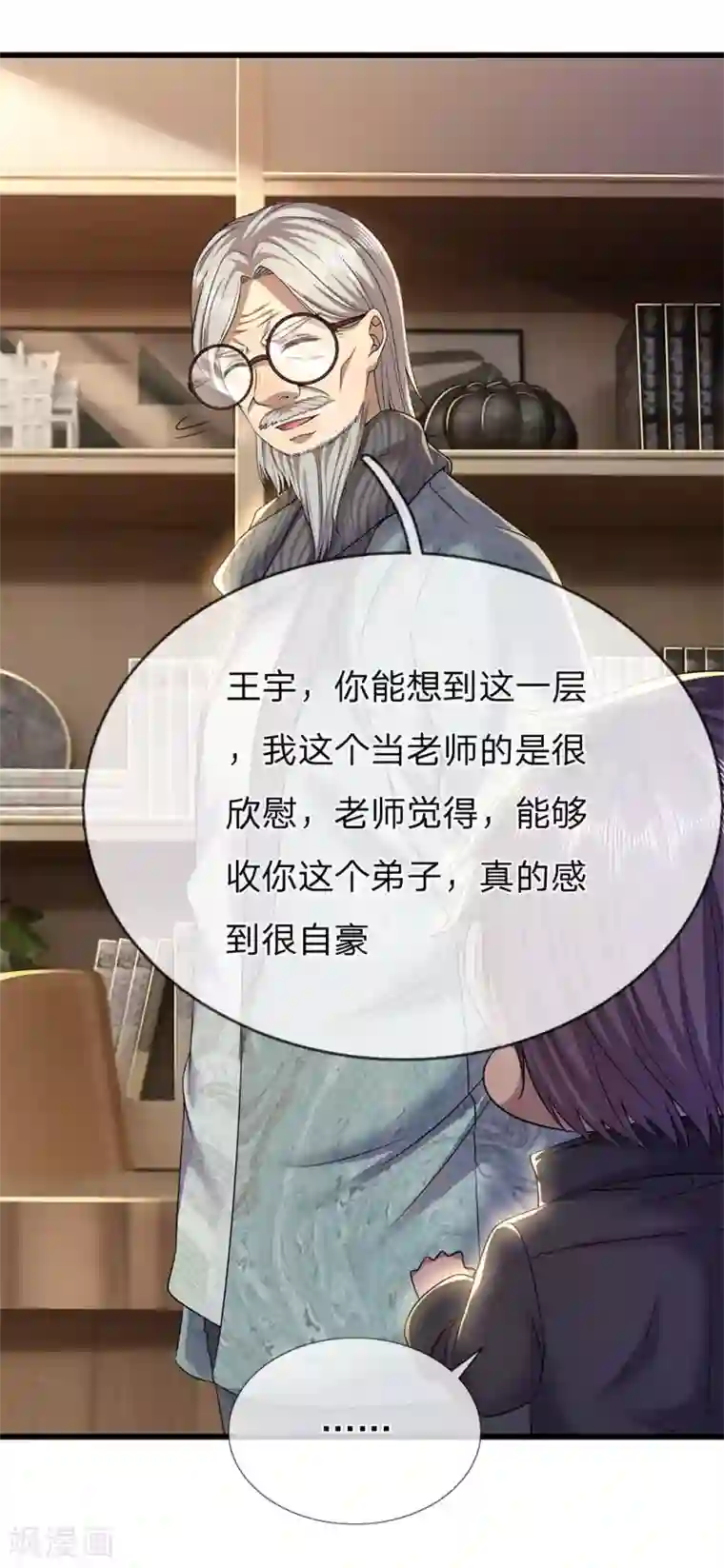 医武至尊第244话 投名状