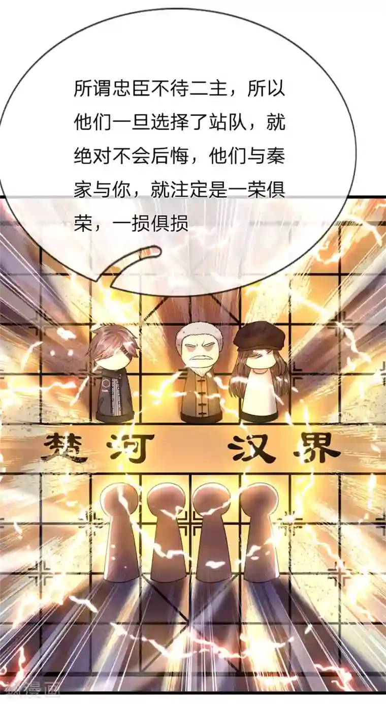 医武至尊第244话 投名状