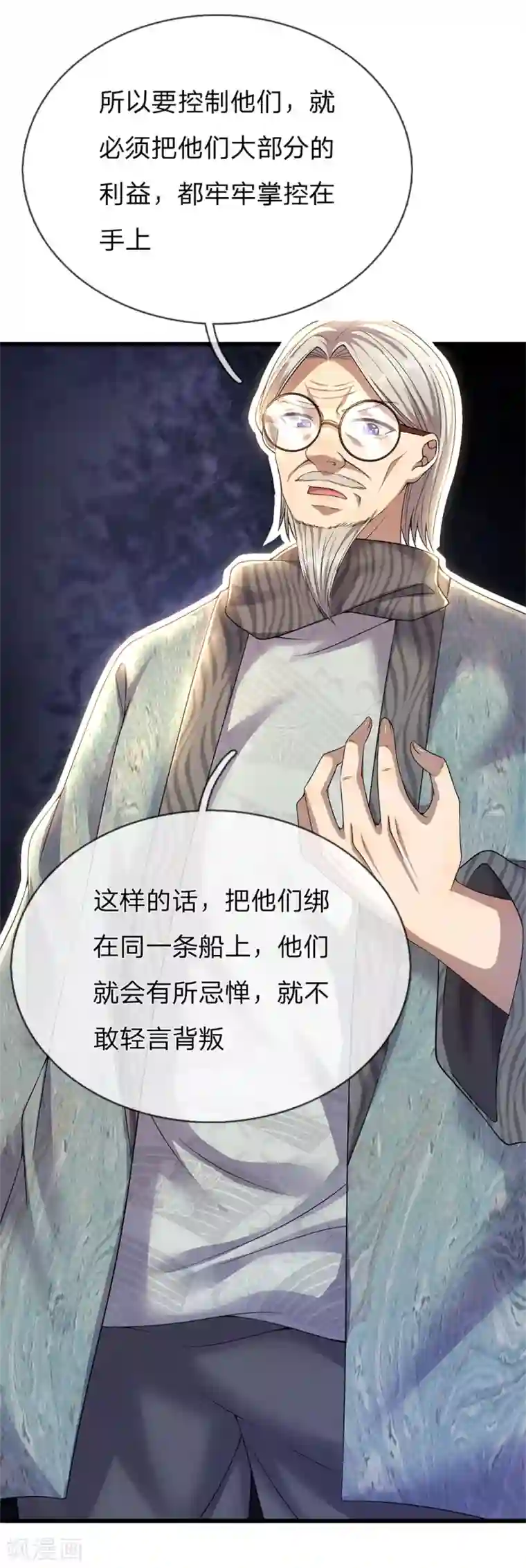 医武至尊第244话 投名状