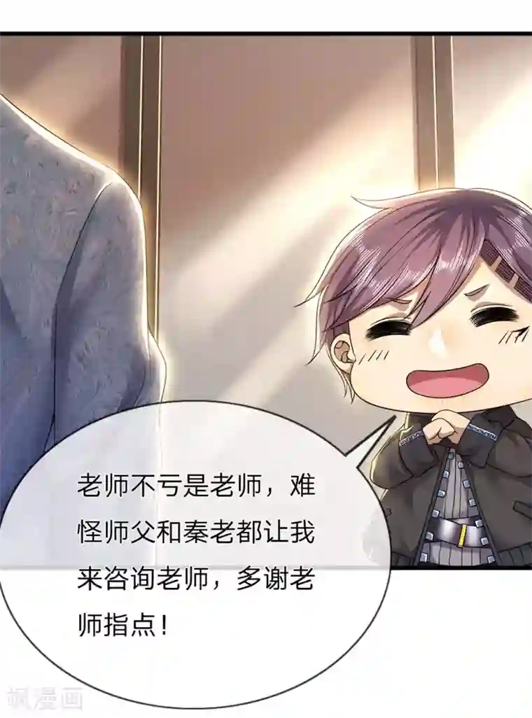 医武至尊第244话 投名状