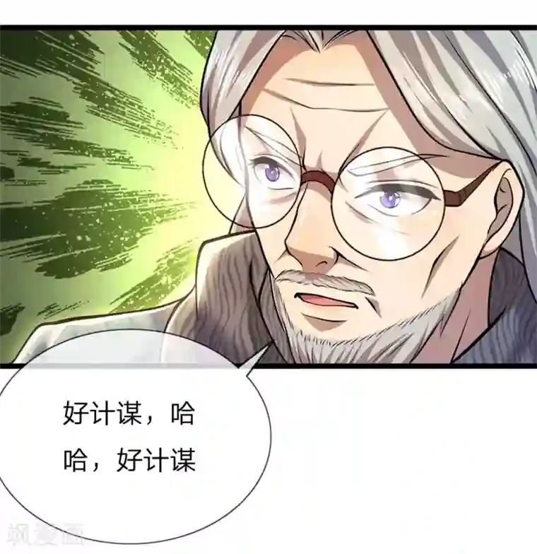 医武至尊第245话 与林晴散步