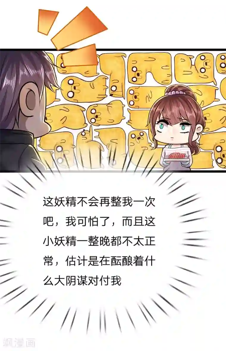 医武至尊第245话 与林晴散步