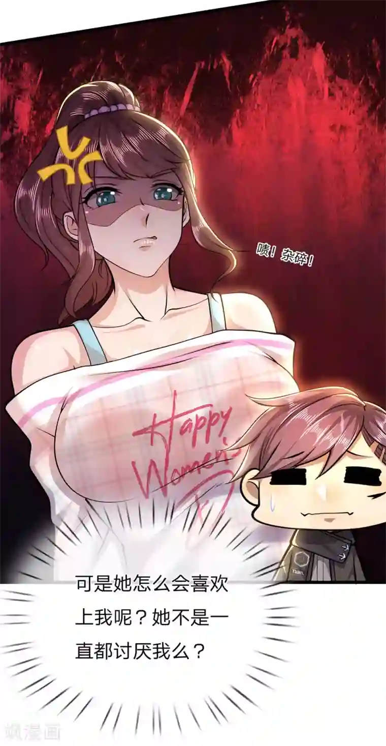 医武至尊第246话 林晴告白