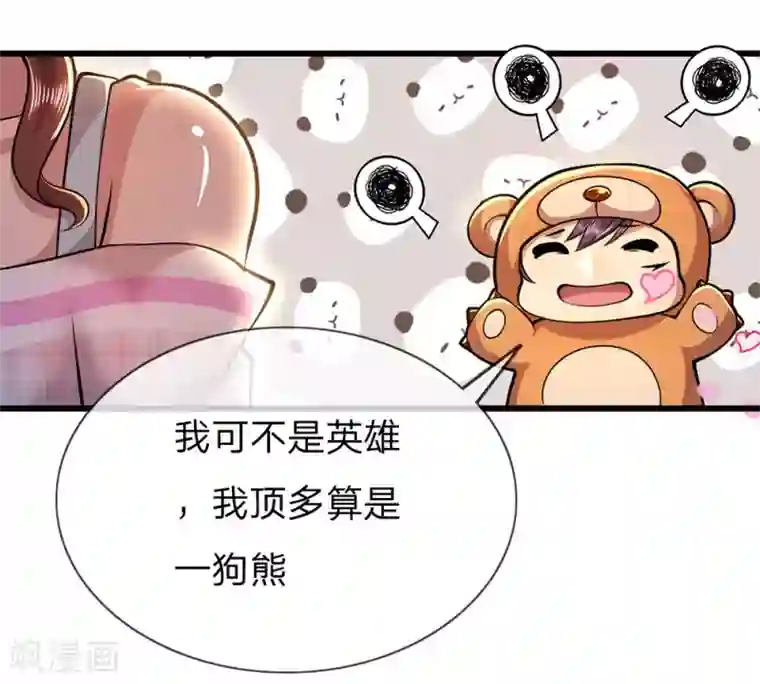 医武至尊第246话 林晴告白
