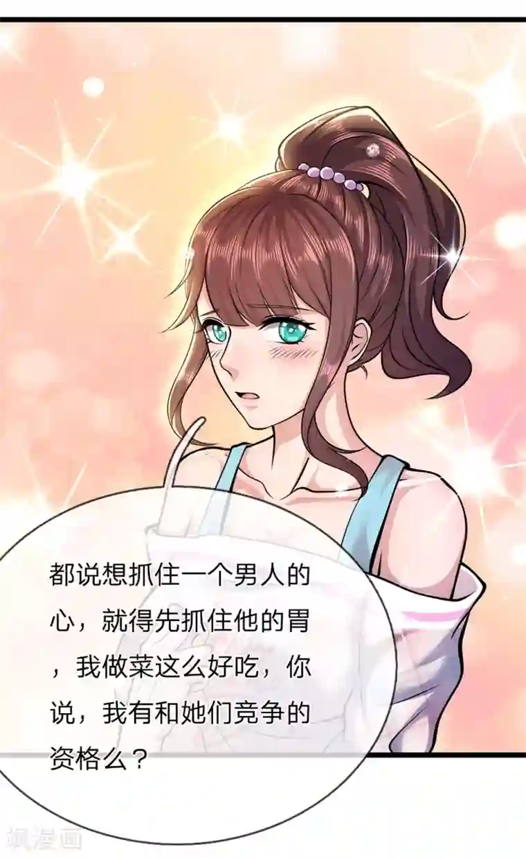 医武至尊第246话 林晴告白