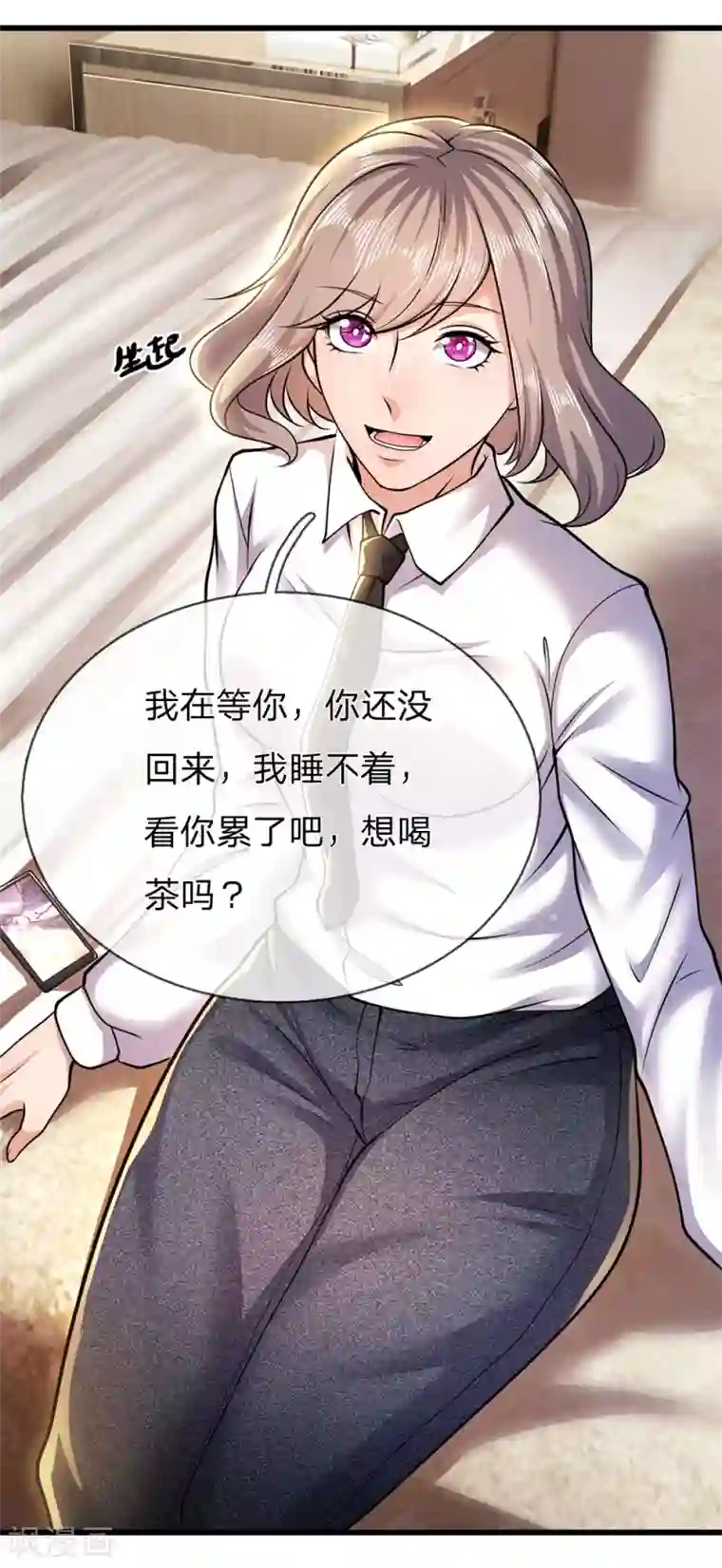 医武至尊第247话 陪我看繁星皓月