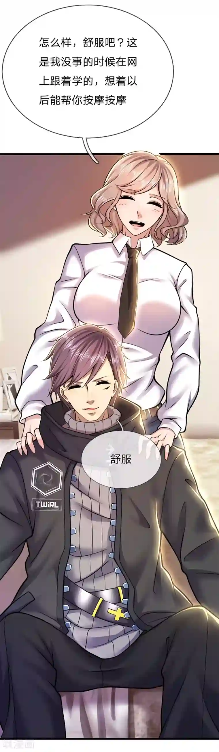 医武至尊第247话 陪我看繁星皓月