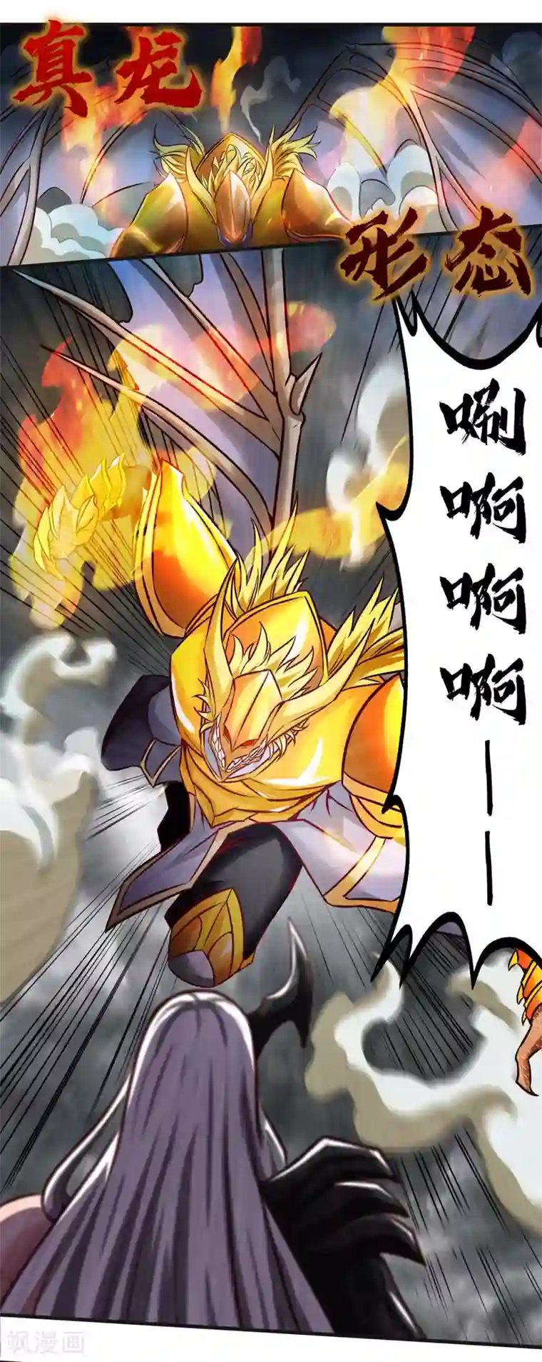 地府我开的第489话 清理门户