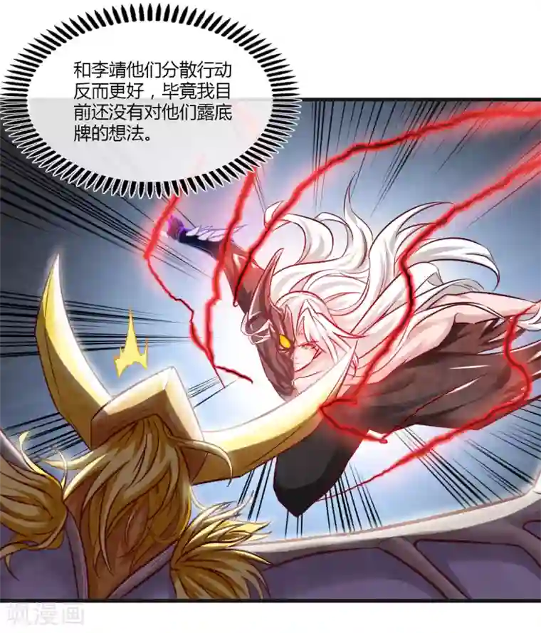 地府我开的第489话 清理门户