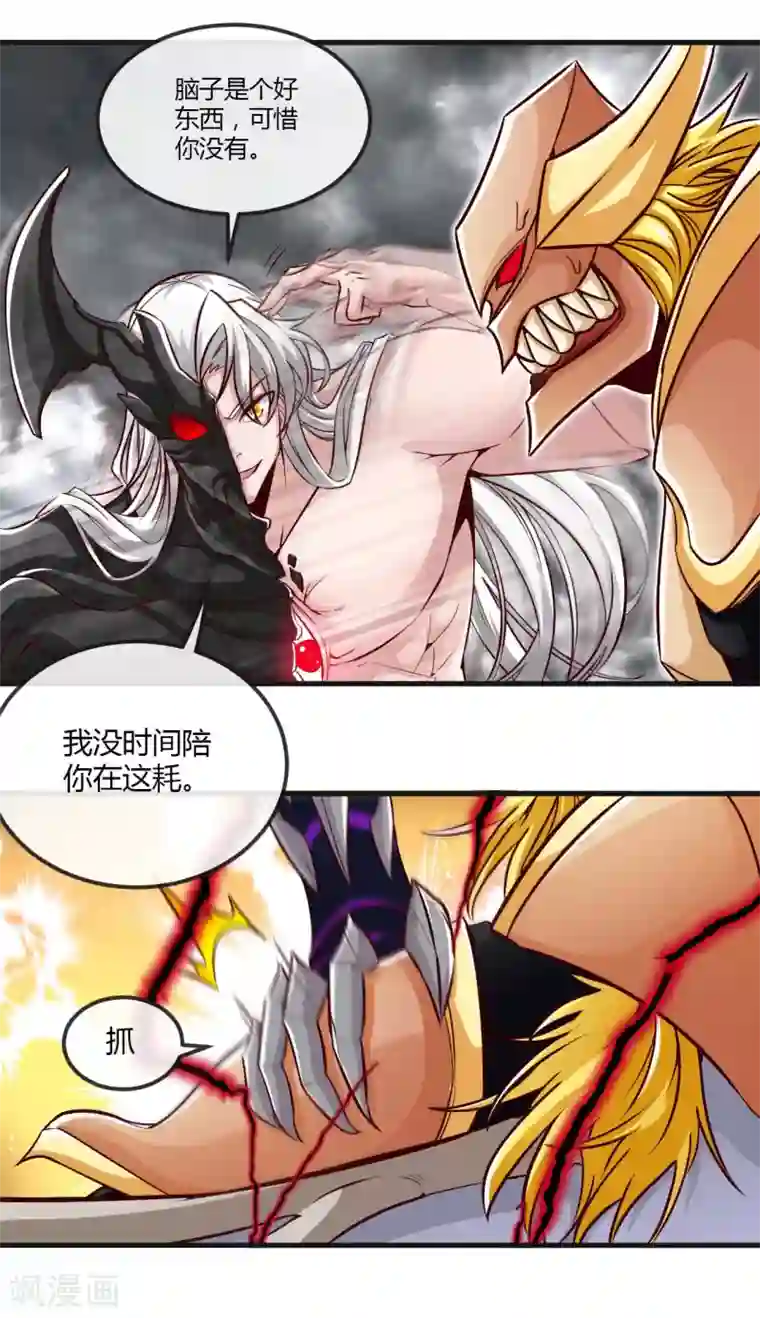 地府我开的第489话 清理门户