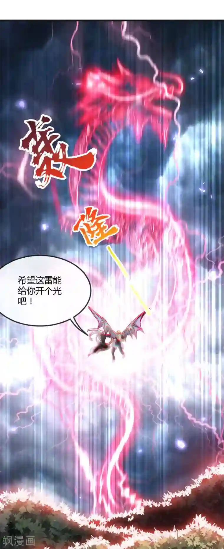 地府我开的第489话 清理门户