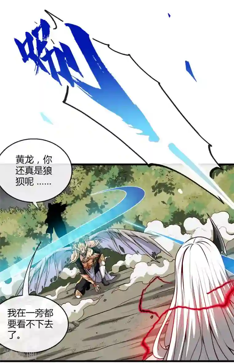 地府我开的第489话 清理门户