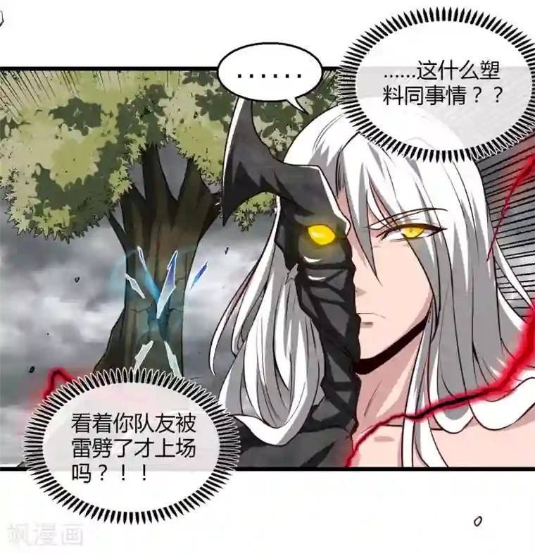 地府我开的第489话 清理门户