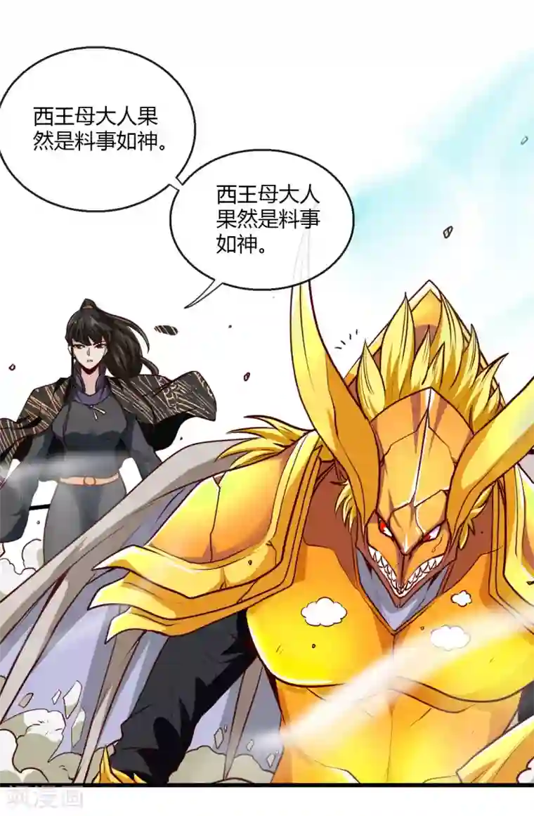 地府我开的第489话 清理门户