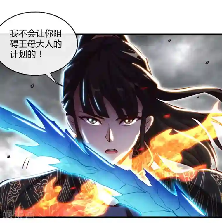 地府我开的第489话 清理门户