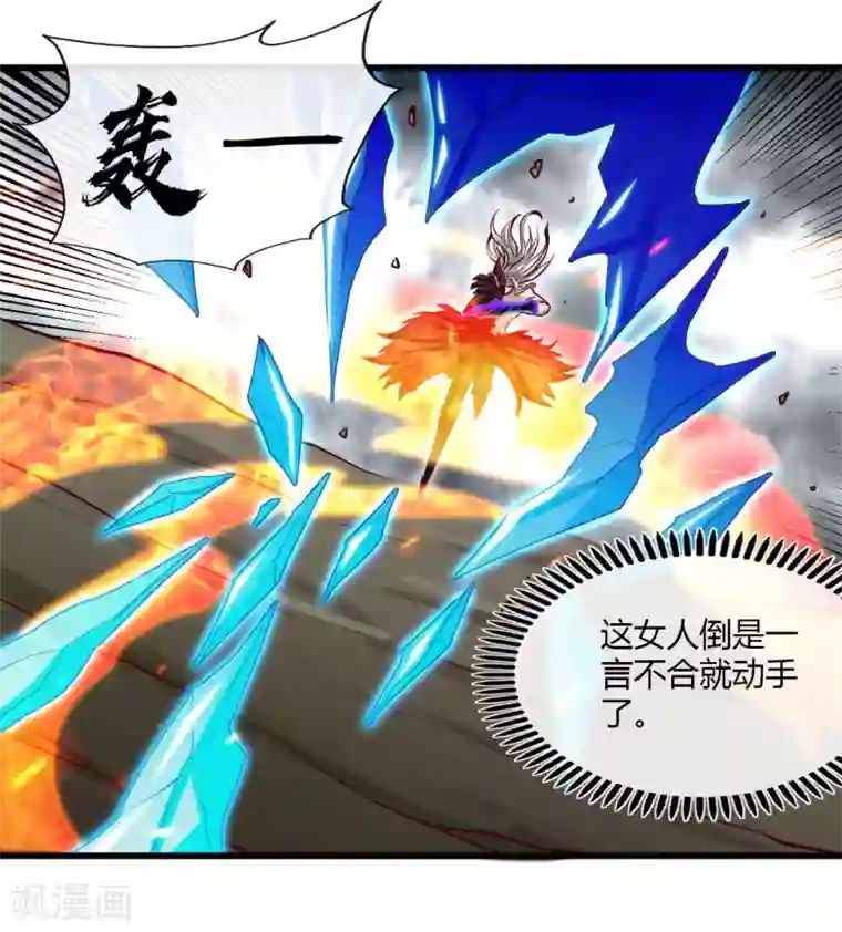 地府我开的第489话 清理门户