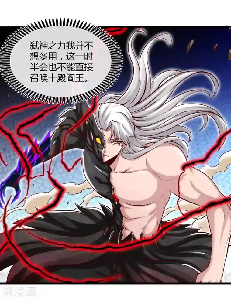 地府我开的第489话 清理门户