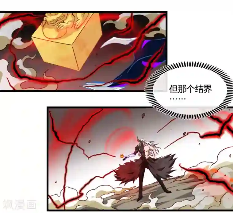 地府我开的第489话 清理门户