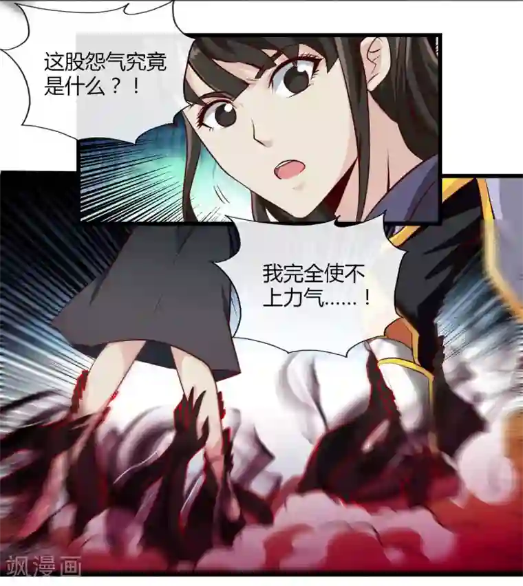 地府我开的第489话 清理门户