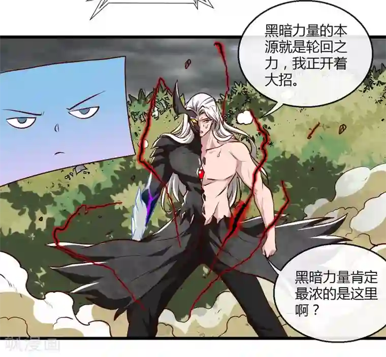 地府我开的第489话 清理门户