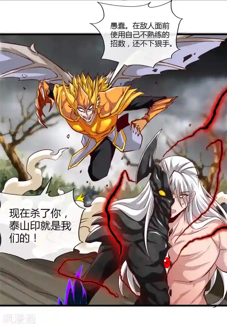 地府我开的第489话 清理门户