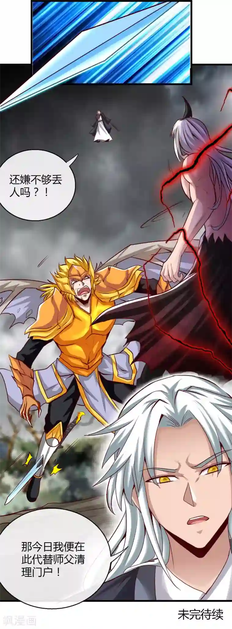 地府我开的第489话 清理门户