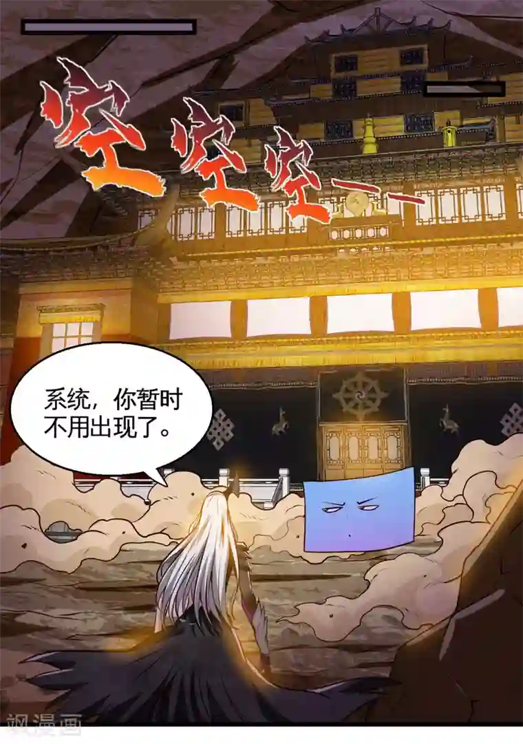 地府我开的第490话 偷的就是你家