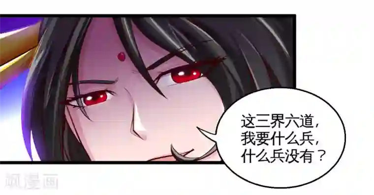 地府我开的第490话 偷的就是你家