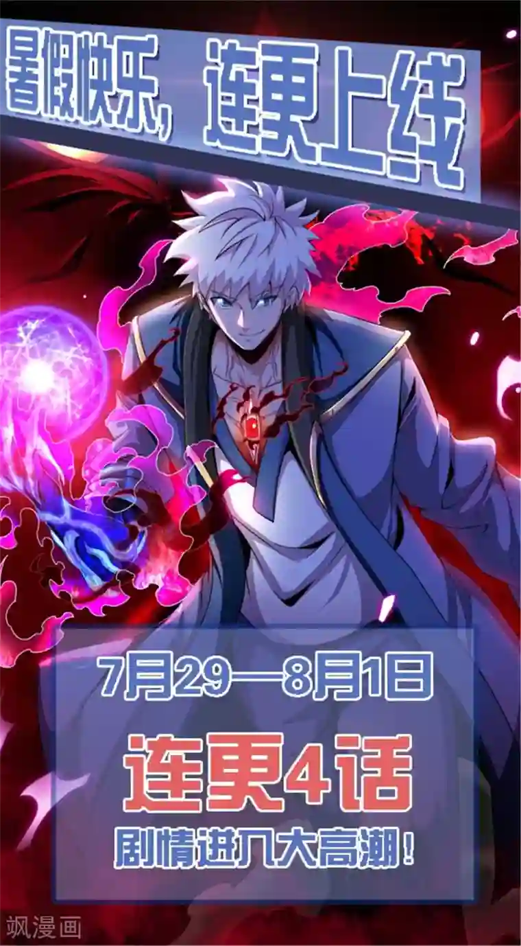 地府我开的第490话 偷的就是你家