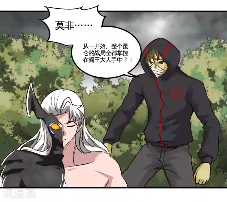 地府我开的第490话 偷的就是你家