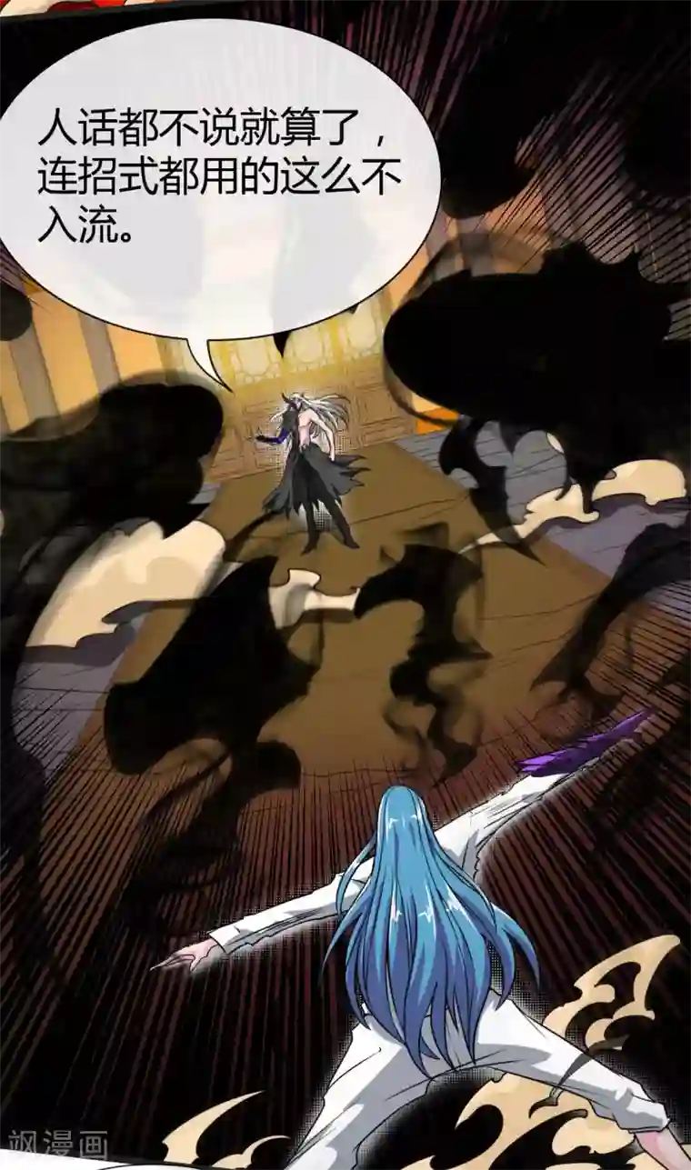 地府我开的第491话 一山不容二虎