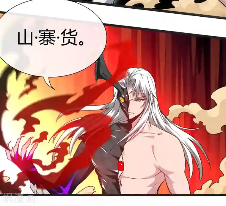 地府我开的第491话 一山不容二虎