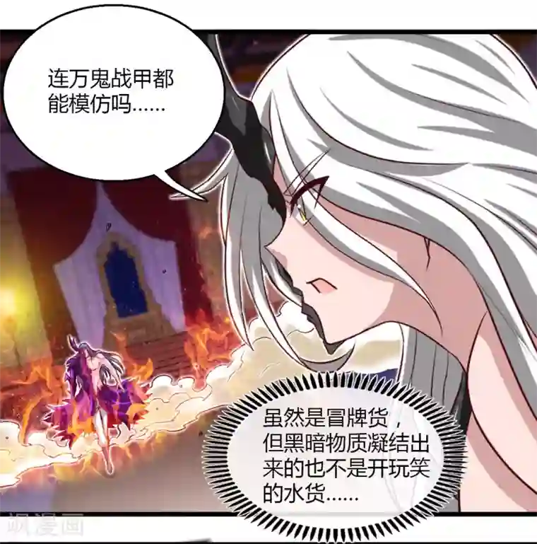 地府我开的第491话 一山不容二虎