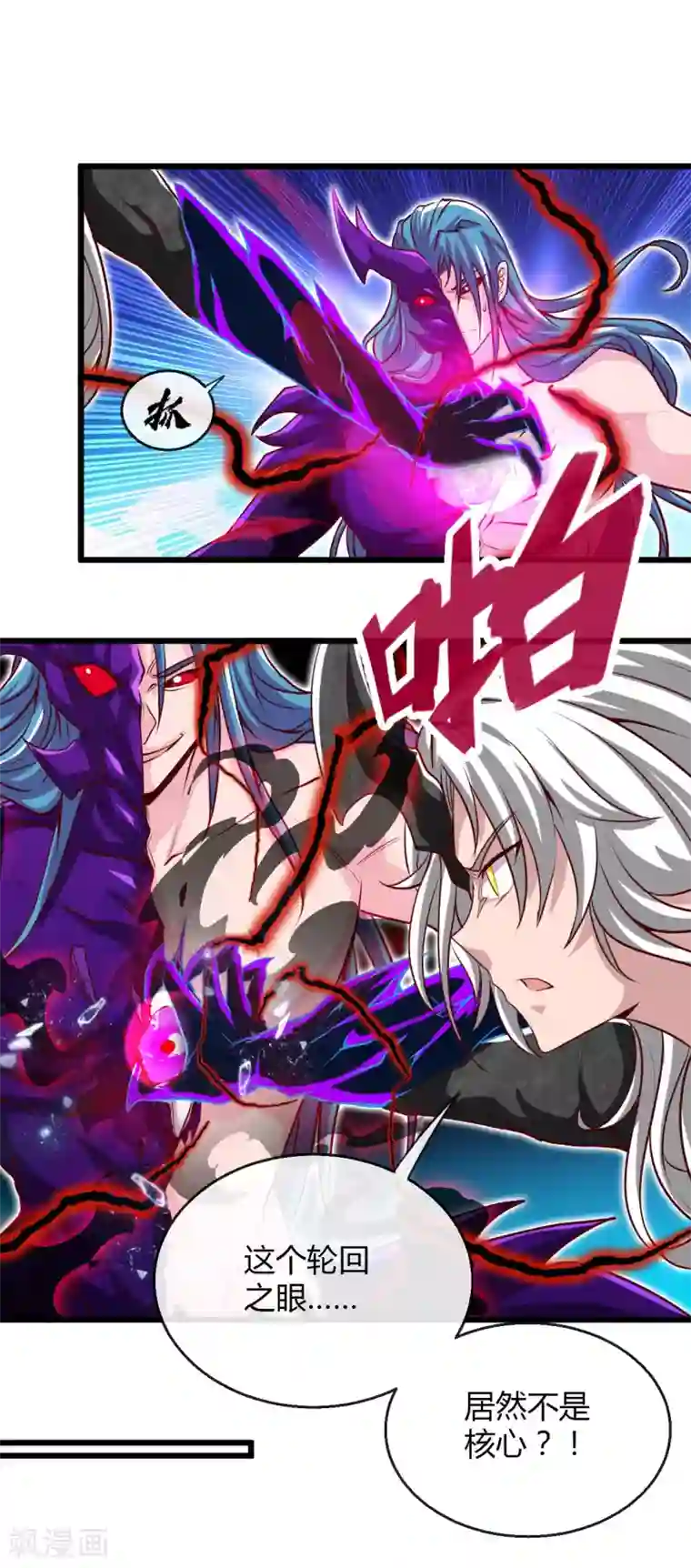 地府我开的第491话 一山不容二虎