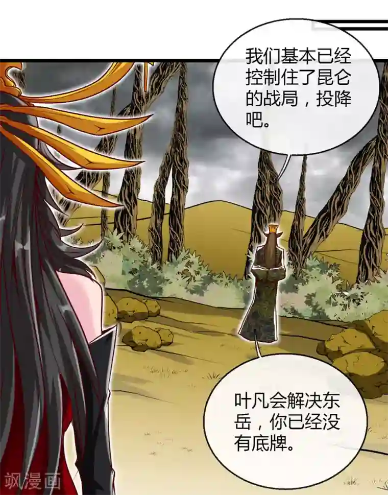 地府我开的第491话 一山不容二虎