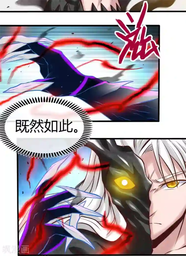 地府我开的第491话 一山不容二虎