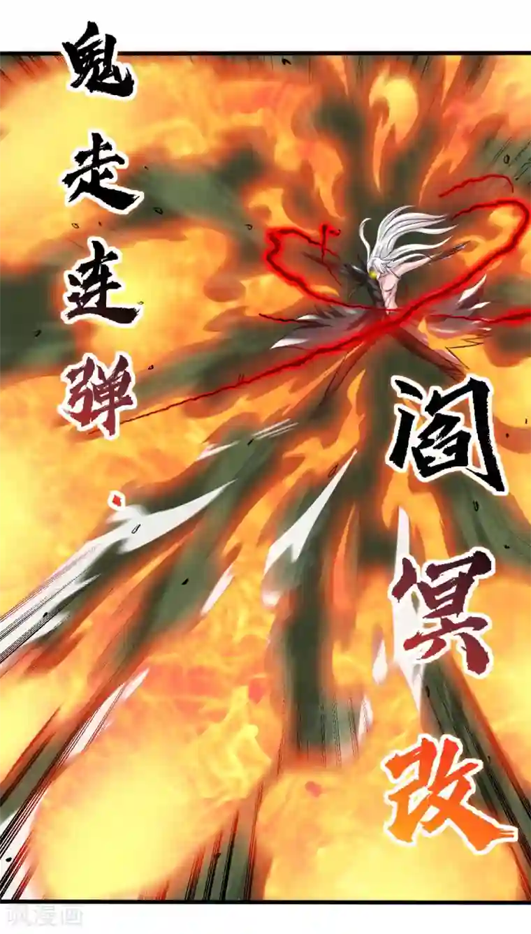 地府我开的第491话 一山不容二虎