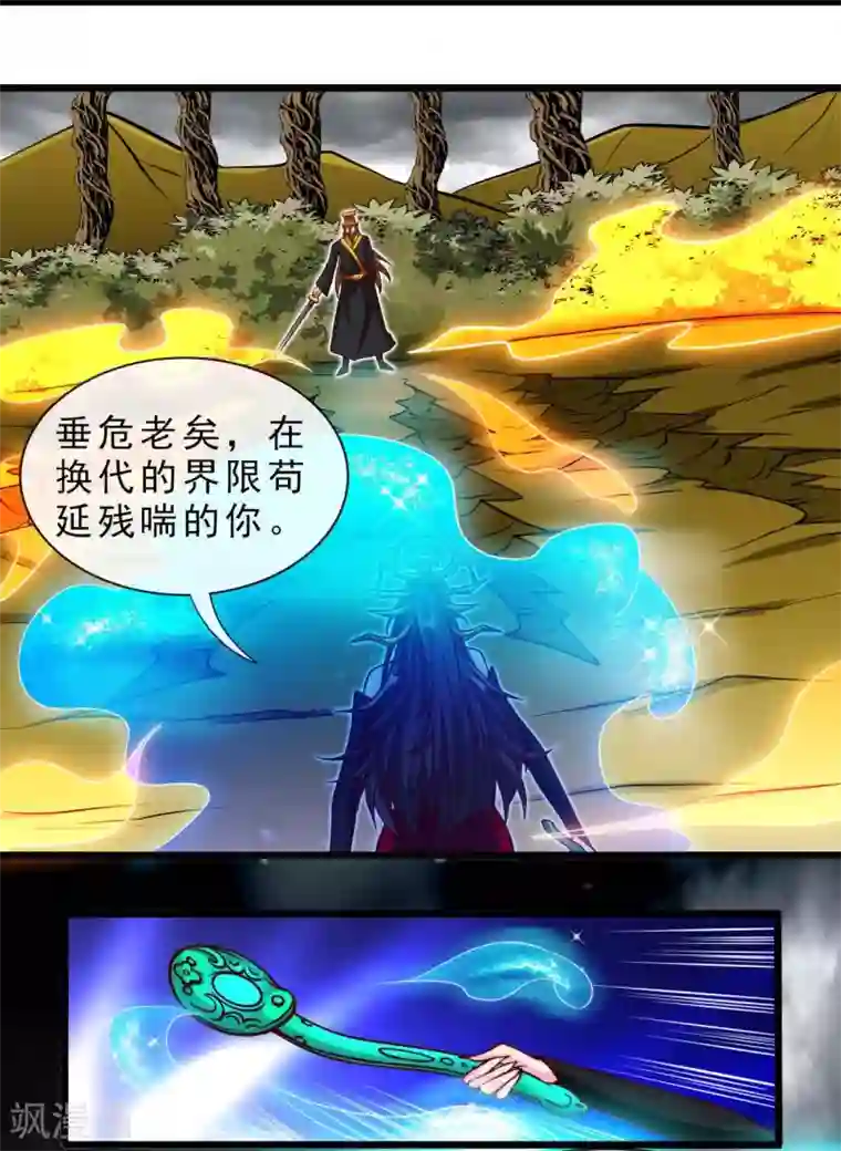 地府我开的第492话 炼狱结界