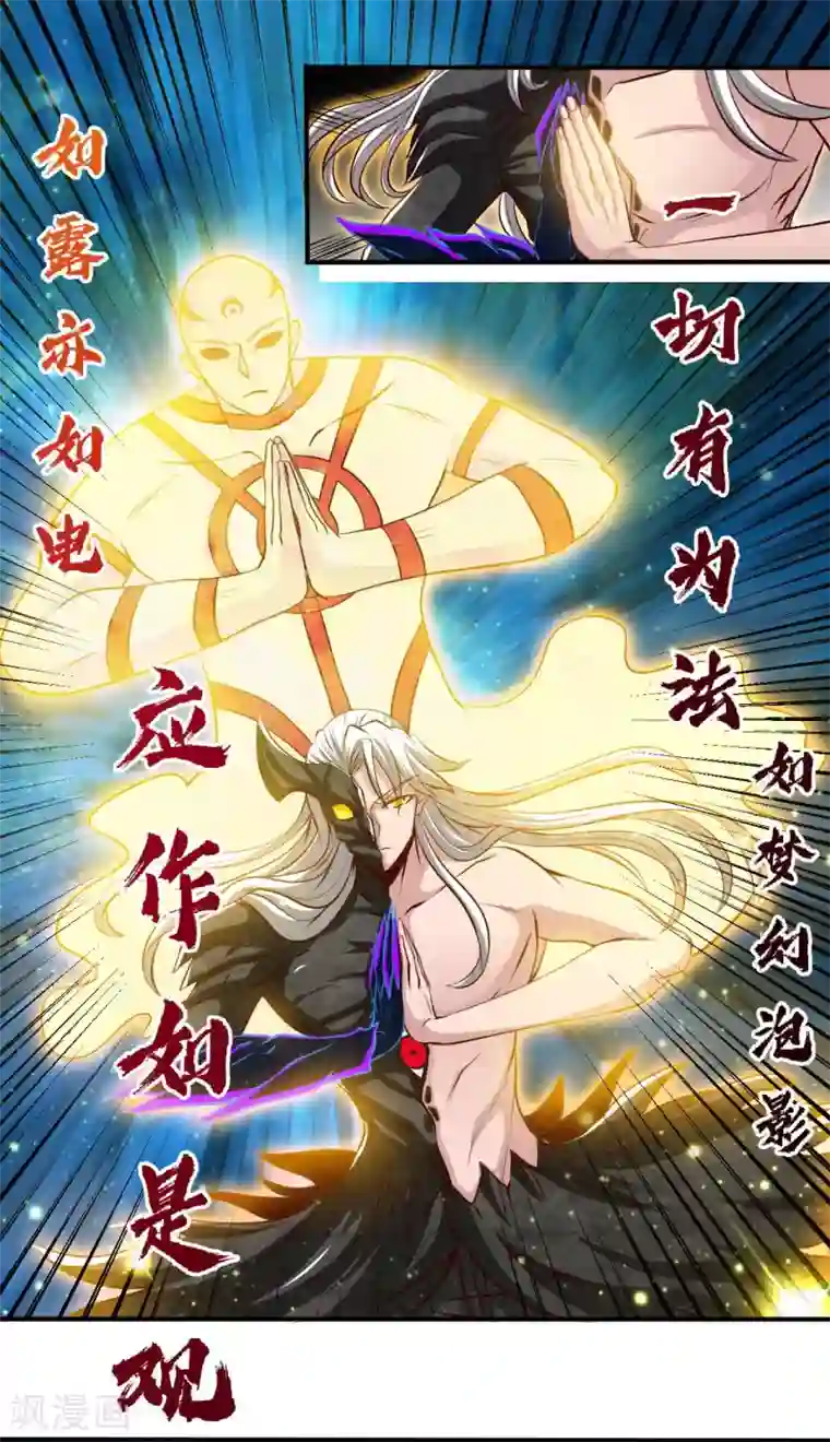 地府我开的第492话 炼狱结界