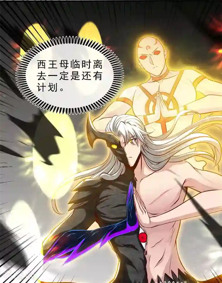 地府我开的第492话 炼狱结界