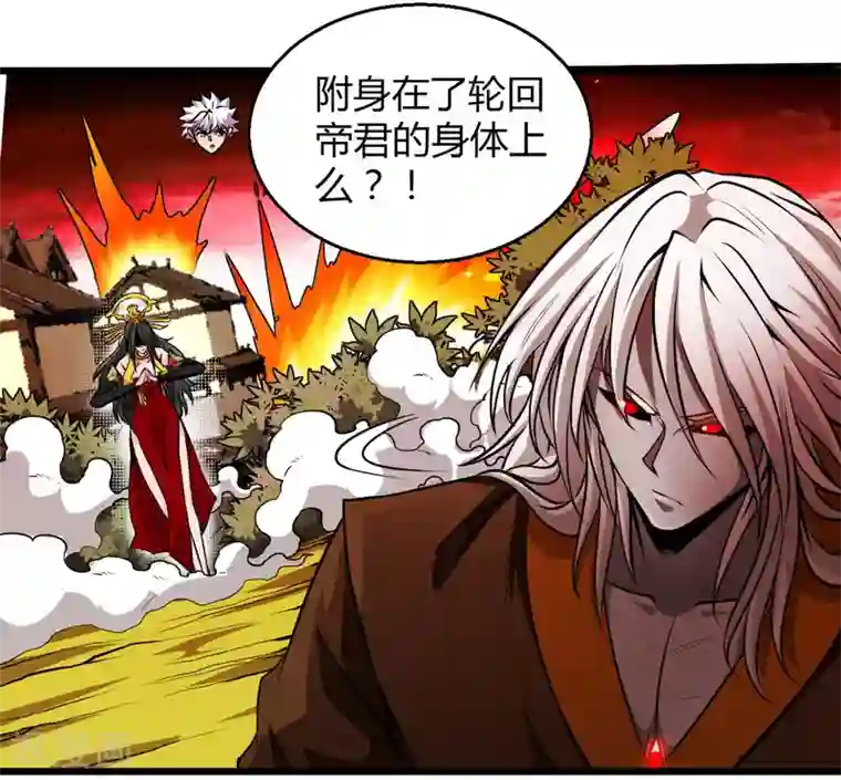 地府我开的第492话 炼狱结界