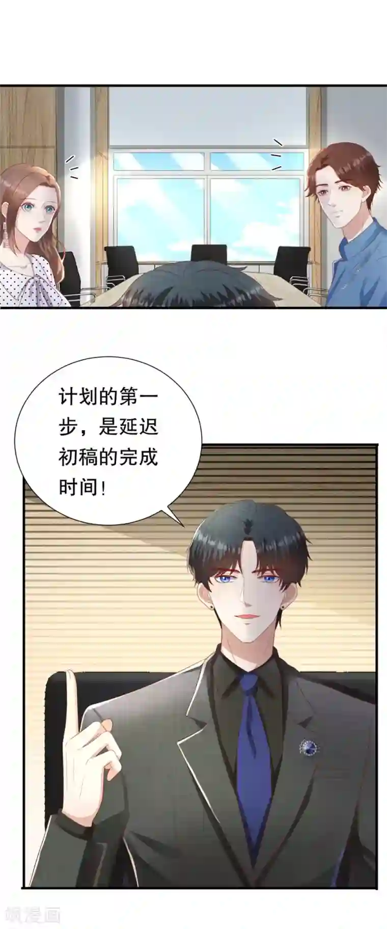 豹系男友的千层套路第100话 萧周交锋