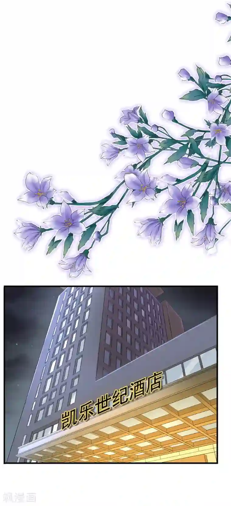 豹系男友的千层套路第100话 萧周交锋