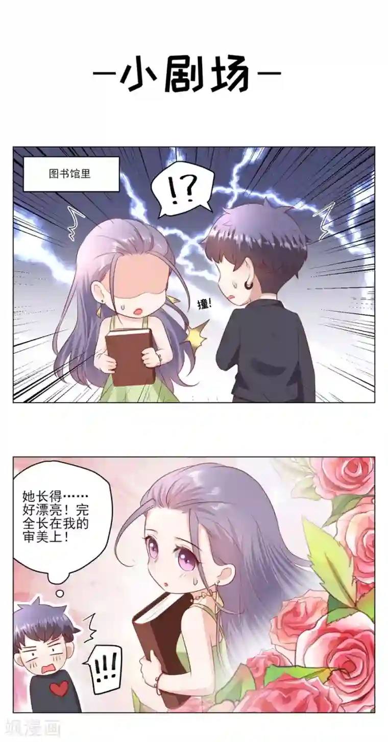 豹系男友的千层套路第100话 萧周交锋