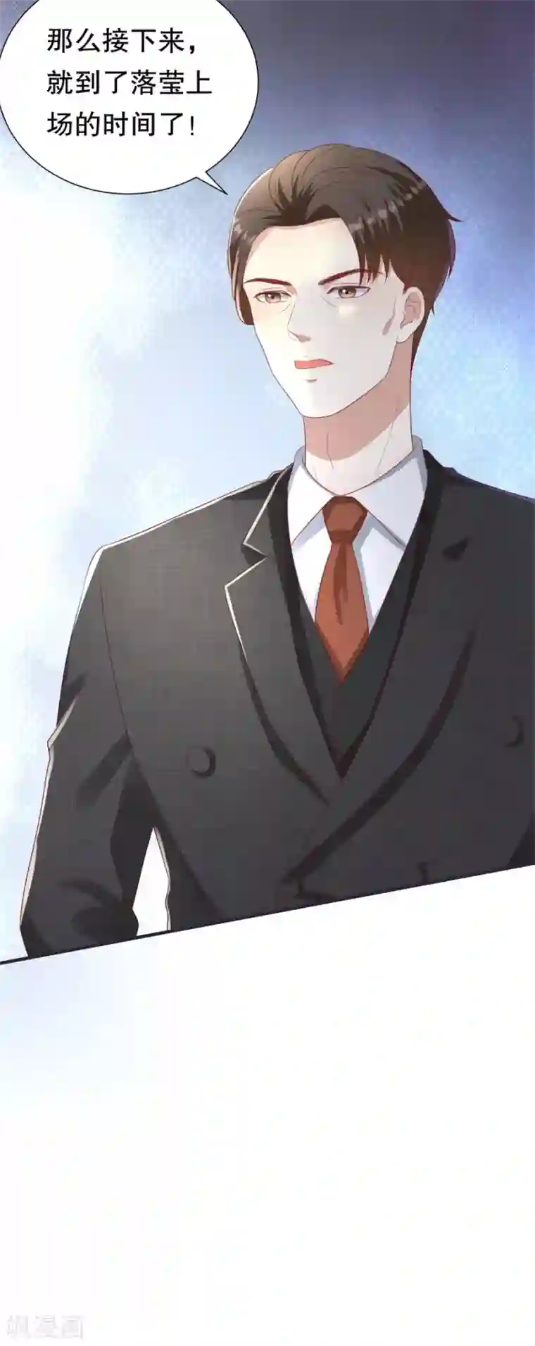 豹系男友的千层套路第100话 萧周交锋