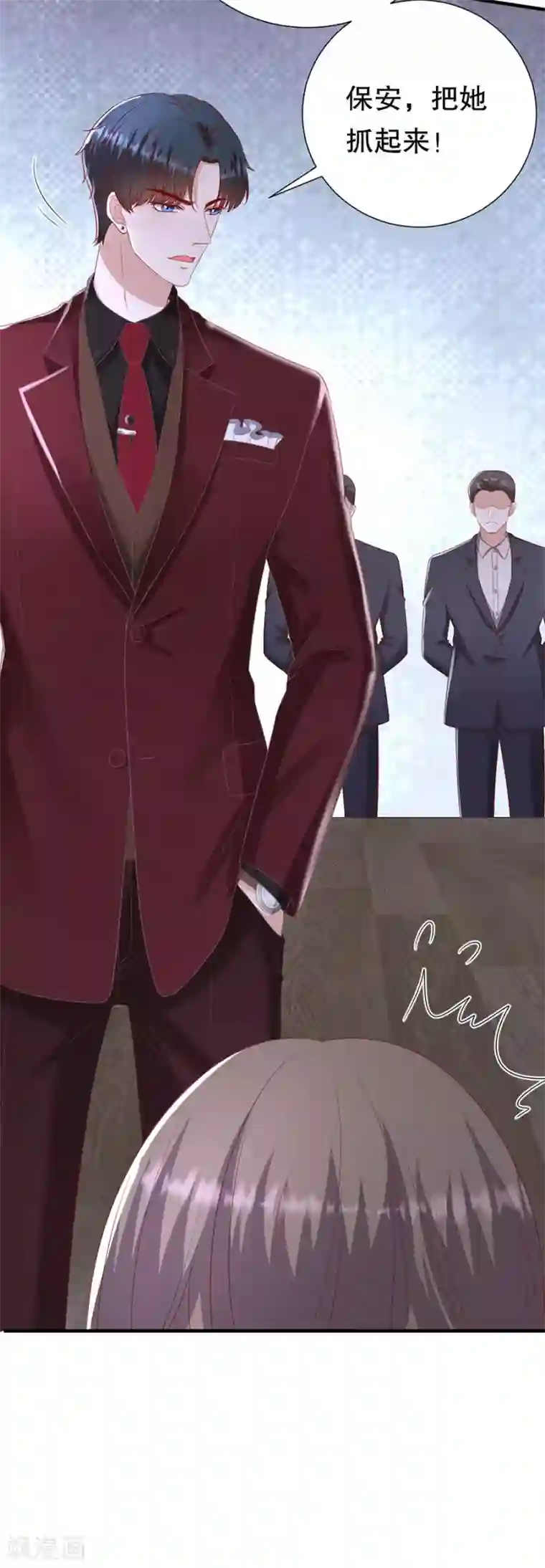 豹系男友的千层套路第101话 一场闹剧