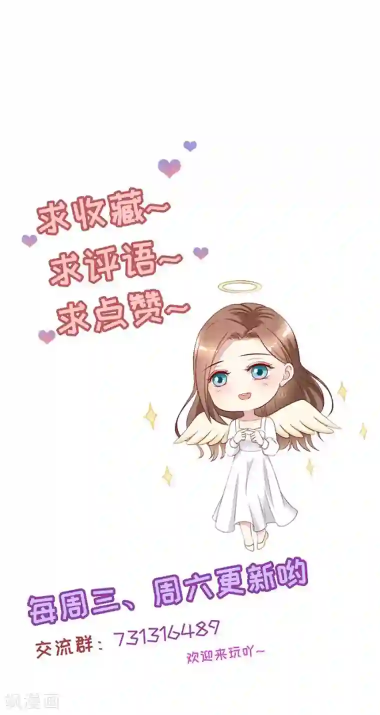 豹系男友的千层套路第101话 一场闹剧