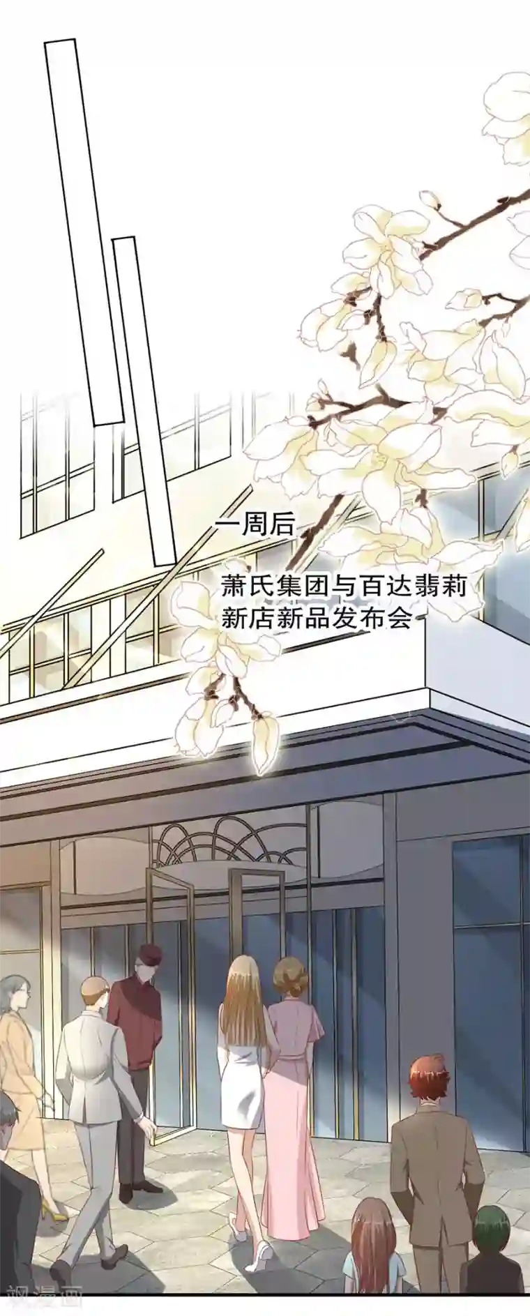 豹系男友的千层套路第101话 一场闹剧