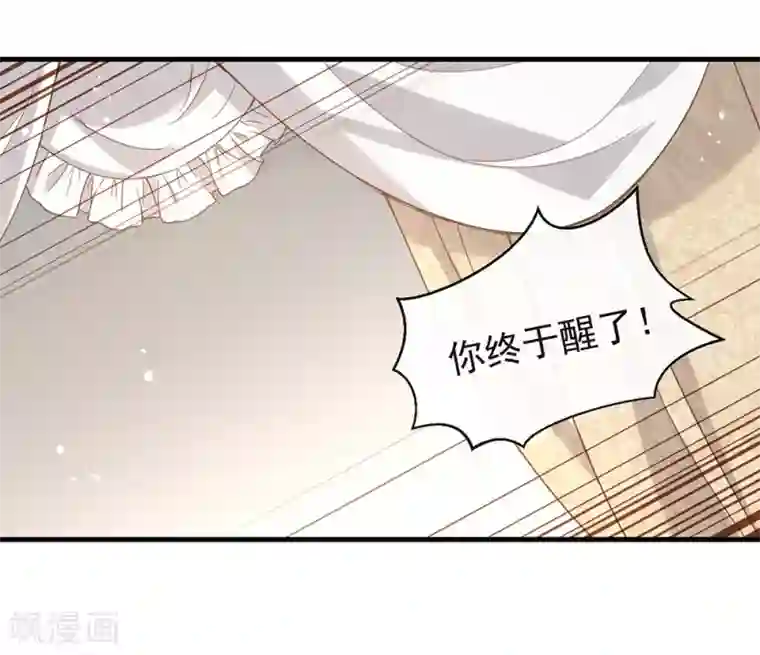 我与玛丽苏女主抢男友第78话 一起流浪吧